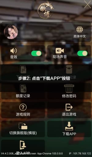 欧博APP安卓端安装流程图｜一步到位完成下载与安装2