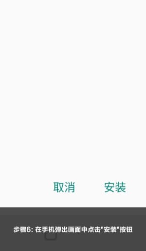 欧博APP安卓端安装流程图｜一步到位完成下载与安装6