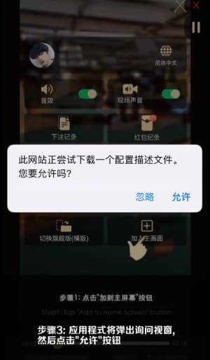 欧博iOS端安装流程图｜从下载到启动的完整示意3