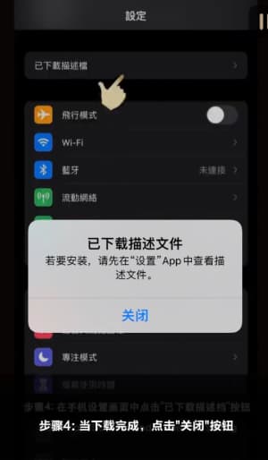 欧博iOS端安装流程图｜从下载到启动的完整示意4
