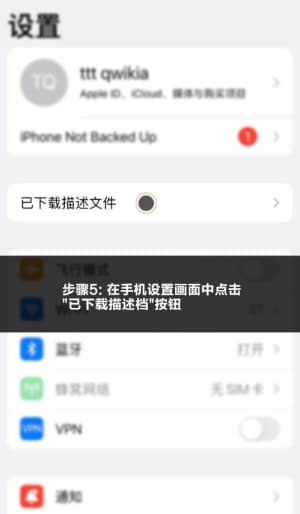 欧博iOS端安装流程图｜从下载到启动的完整示意5